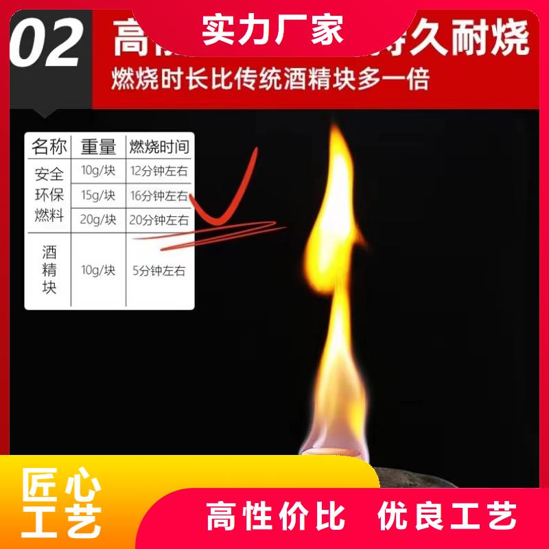 不含醇環保固體燃料一件也是批發價廠家