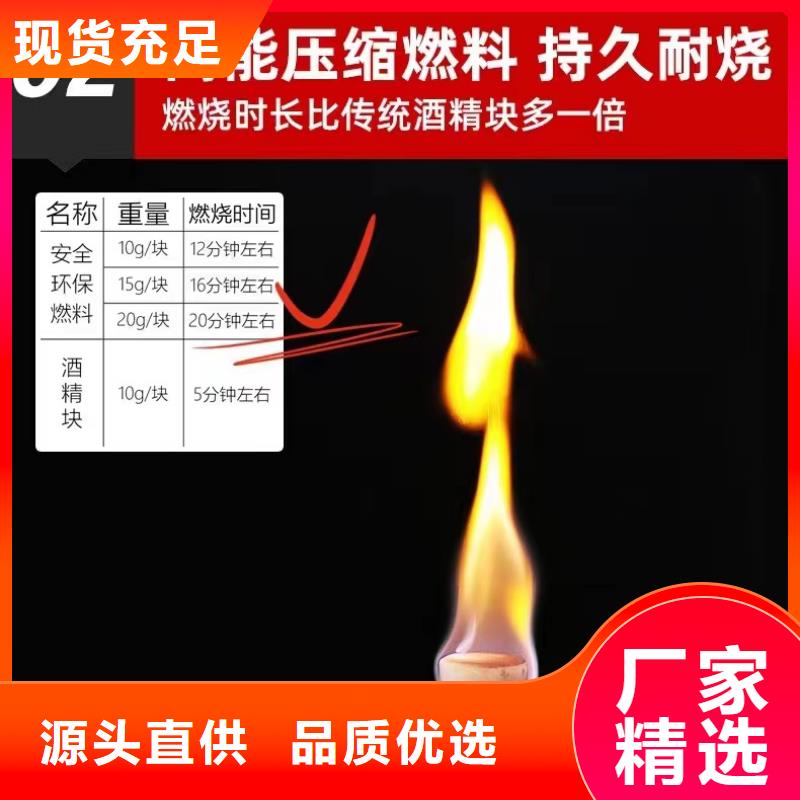 不含甲醇固體火鍋燃料廠家批發(fā)價(jià)格低