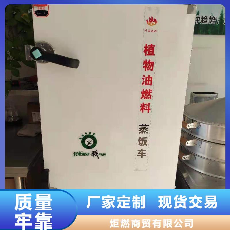 飯店植物油燃料灶具2025小本投資項目總廠