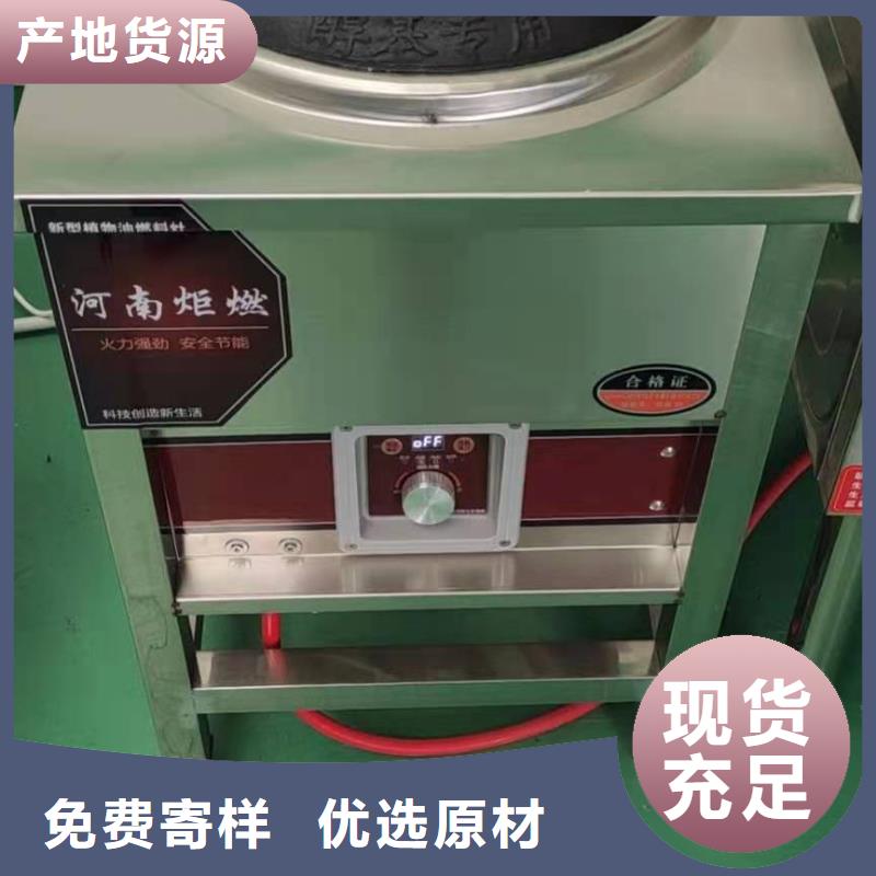 无醇乙二醇灶具厂家加热时间短