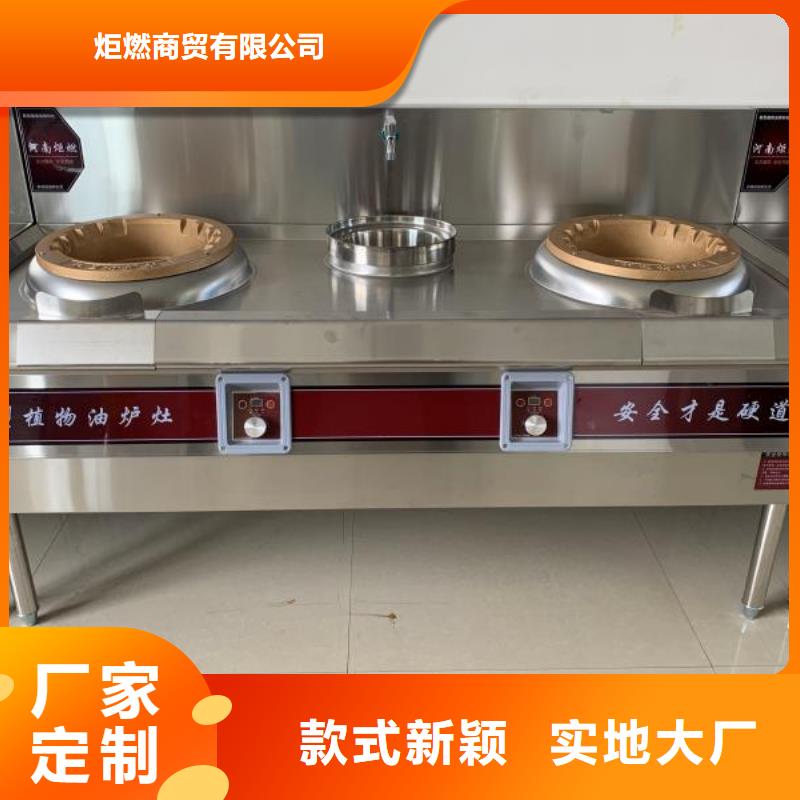 加热乙二醇灶具厂家批发升级款