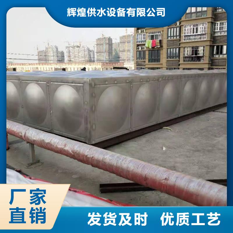 |溪湖|南芬|鞍山|抚顺|丹东|辽阳|阜新|盘锦辉煌【 供水设备,不锈钢消防水箱优选好材铸造好品质】