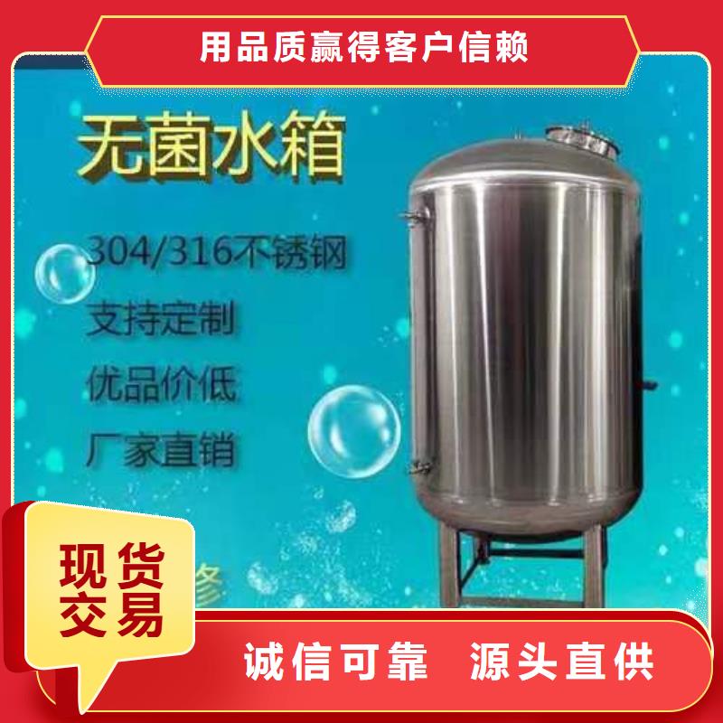不锈钢无菌水箱 【不锈钢消防水箱】支持大批量采购-可发货到宁化|泰宁|漳州|南平|宁德|泉州|龙岩