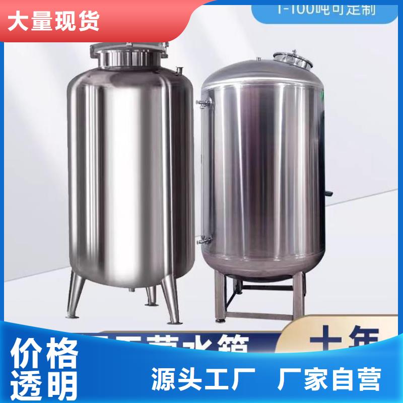 【不锈钢无菌水箱】 不锈钢纯水箱拒绝差价-服务区域包括金湾|香洲|惠州|肇庆|茂名|阳江|汕头|河源|湛江等-产品视频