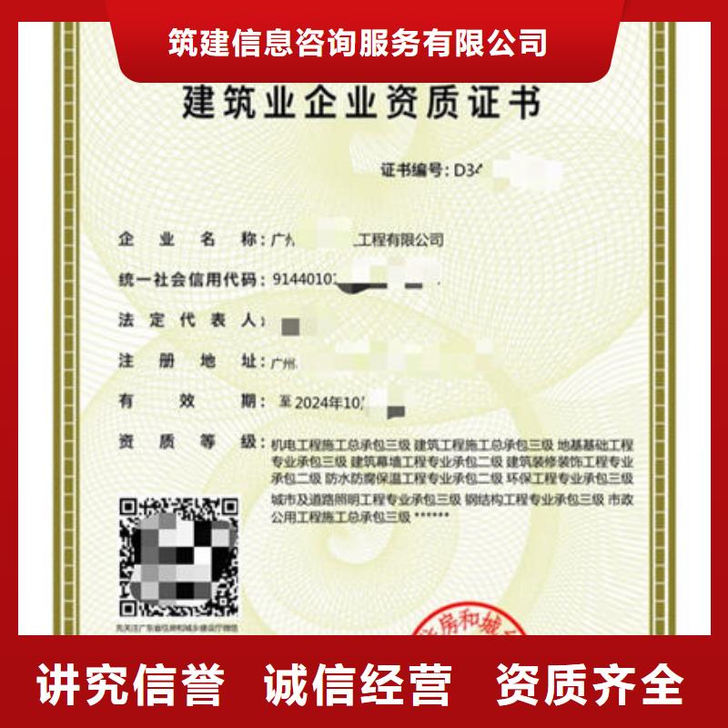 建筑资质建筑施工资质信誉良好