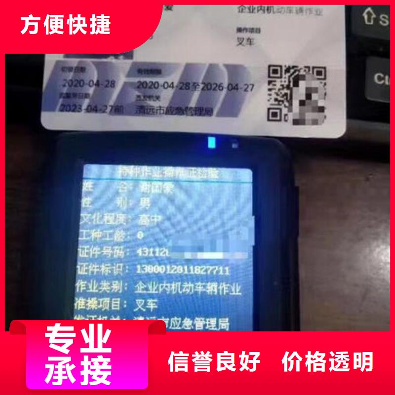 技工各類型【工程師機械操作證】放心之選