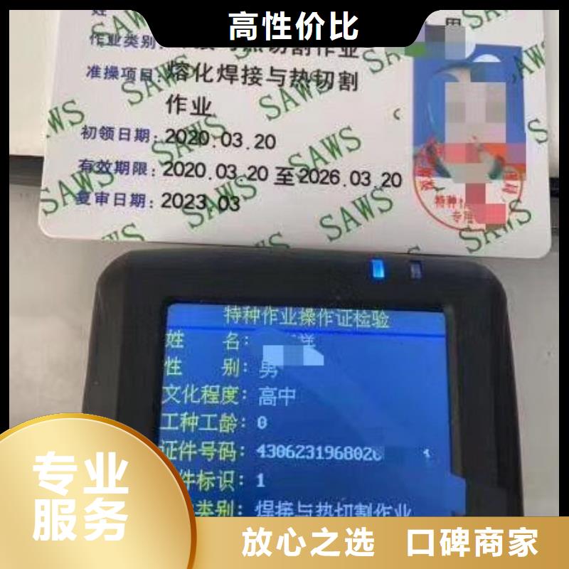 技工各类型工程师机械操作证解决方案