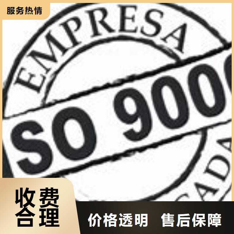 ISO9000認證ISO14000\ESD防靜電認證行業口碑好