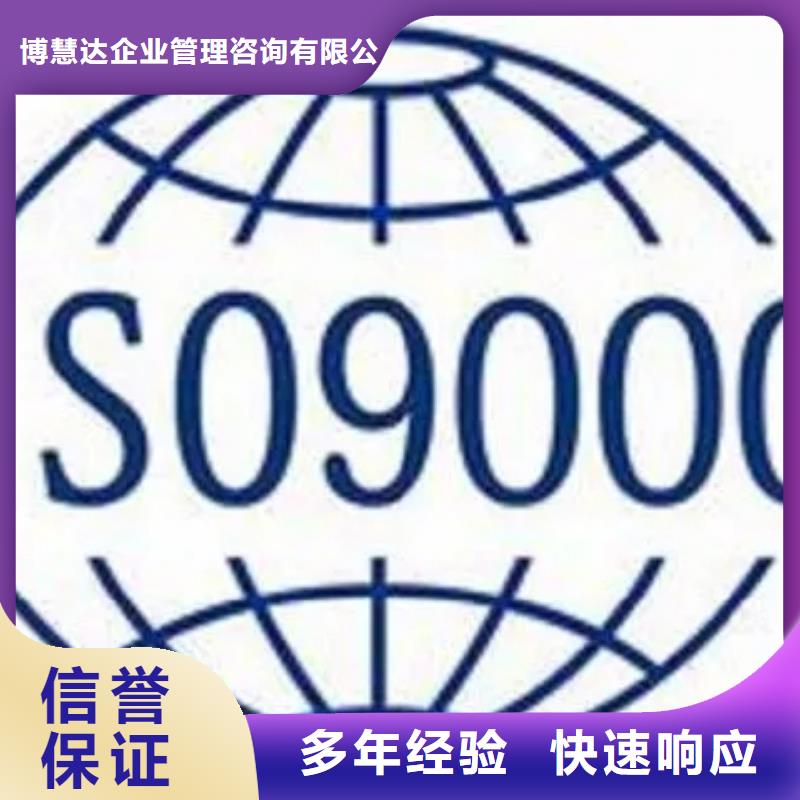 ISO9000认证ISO14000\ESD防静电认证专业品质