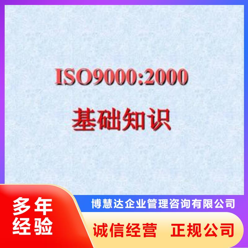 ISO9000認(rèn)證,知識產(chǎn)權(quán)認(rèn)證/GB29490專業(yè)服務(wù)