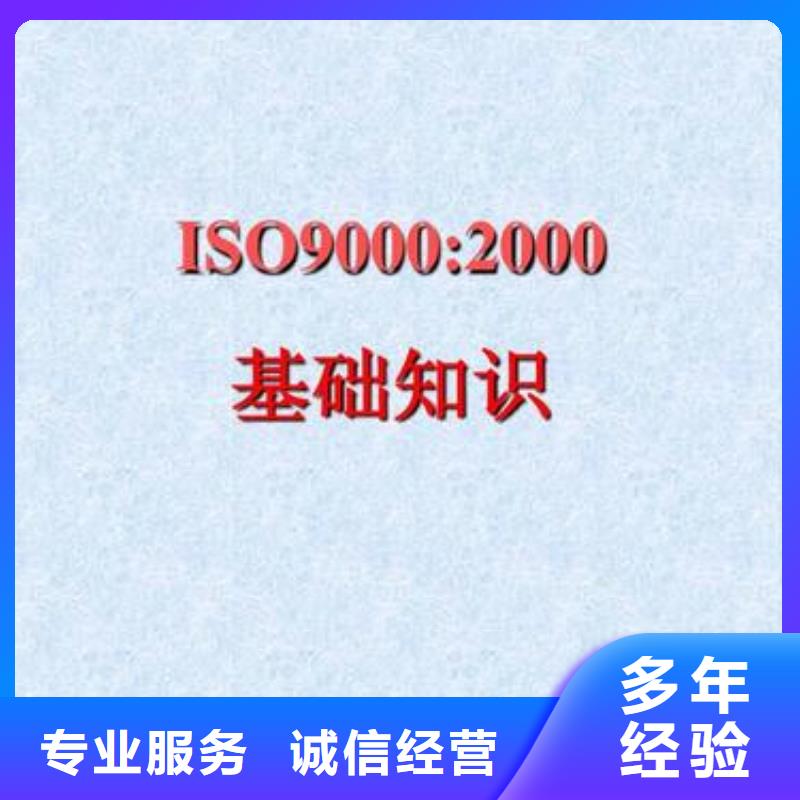 ISO9000認證【ISO10012認證】誠實守信