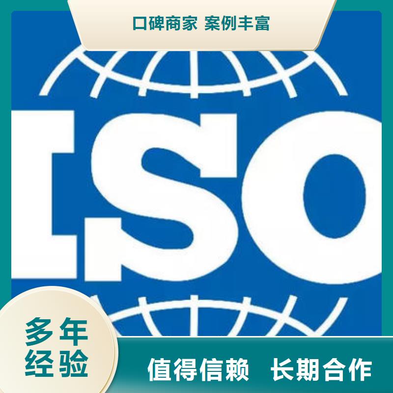 【ISO9000認證ISO14000\ESD防靜電認證歡迎合作】