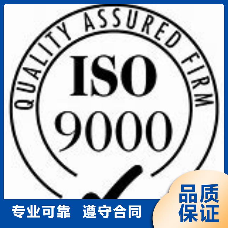 ISO9000認證知識產權認證實力公司