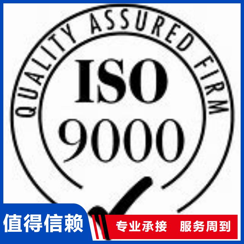 ISO9000認證_【GJB9001C認證】歡迎合作