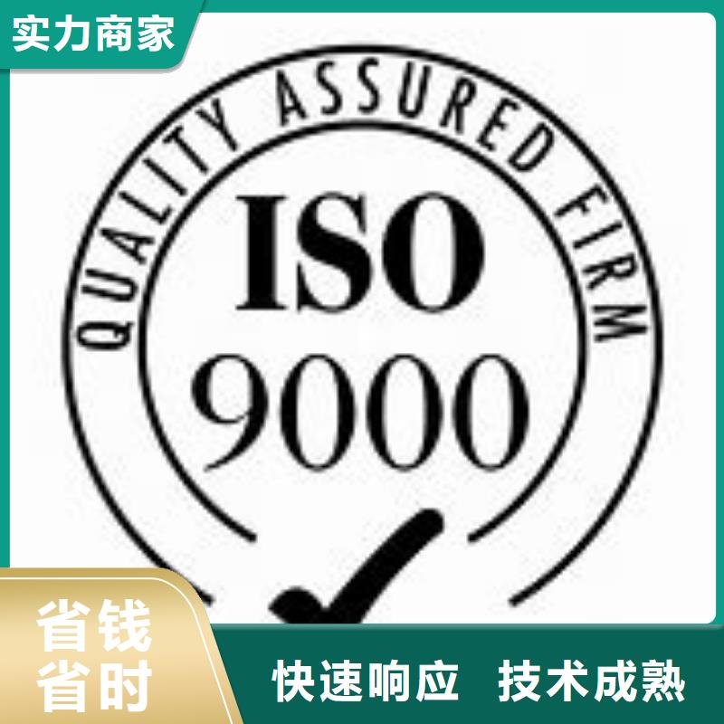 ISO9000認(rèn)證GJB9001C認(rèn)證實(shí)力雄厚