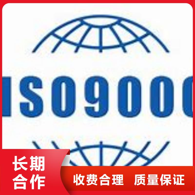 ISO9000认证ISO14000\ESD防静电认证专业品质