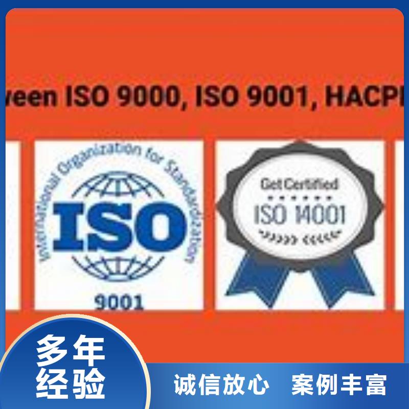 ISO9000認證AS9100認證效果滿意為止