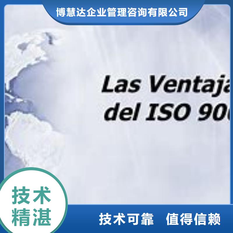 ISO9000認證ISO13485認證技術好