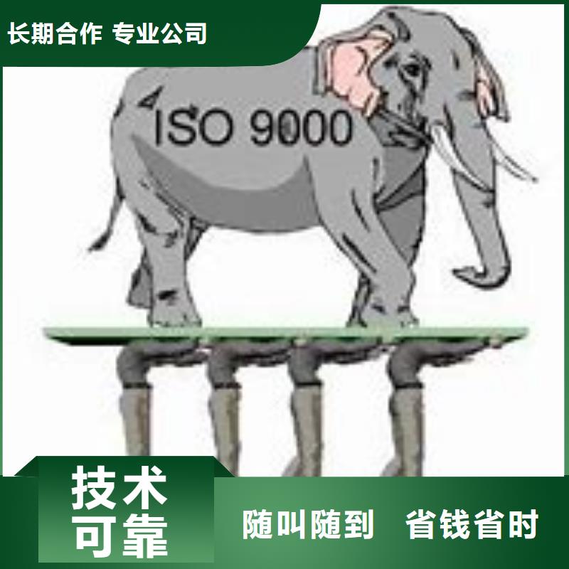 ISO9000认证ISO14000\ESD防静电认证专业品质