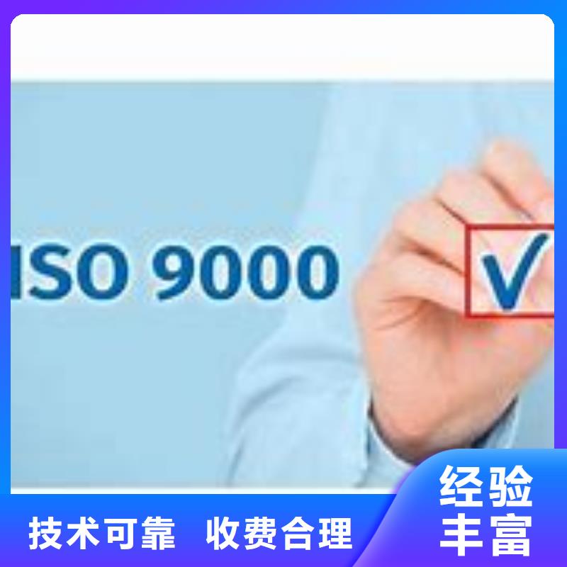 ISO9000認證ISO14000\ESD防靜電認證行業口碑好