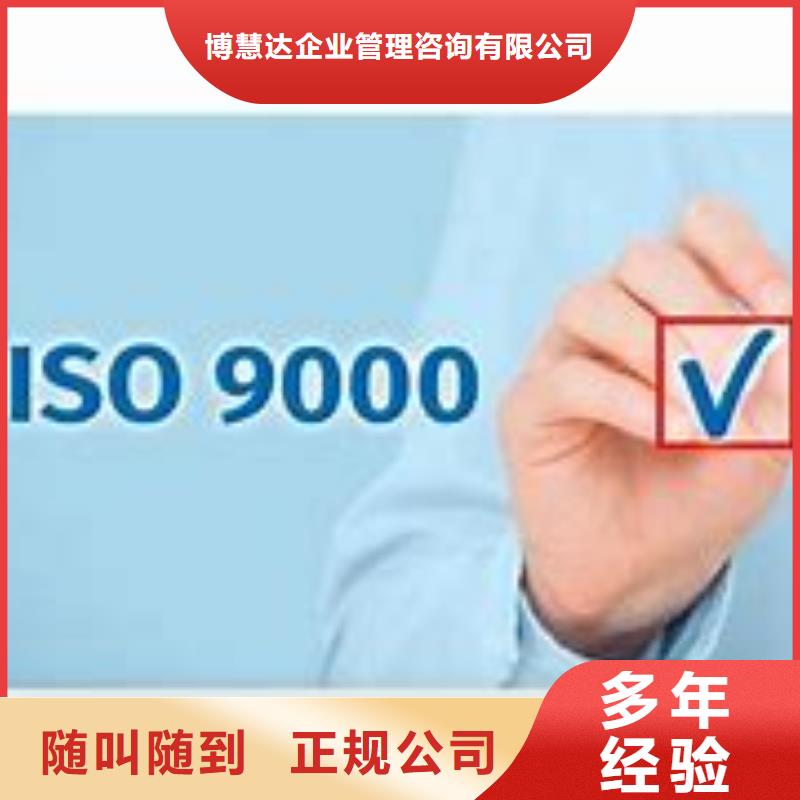 【ISO9000認證】IATF16949認證全市24小時服務