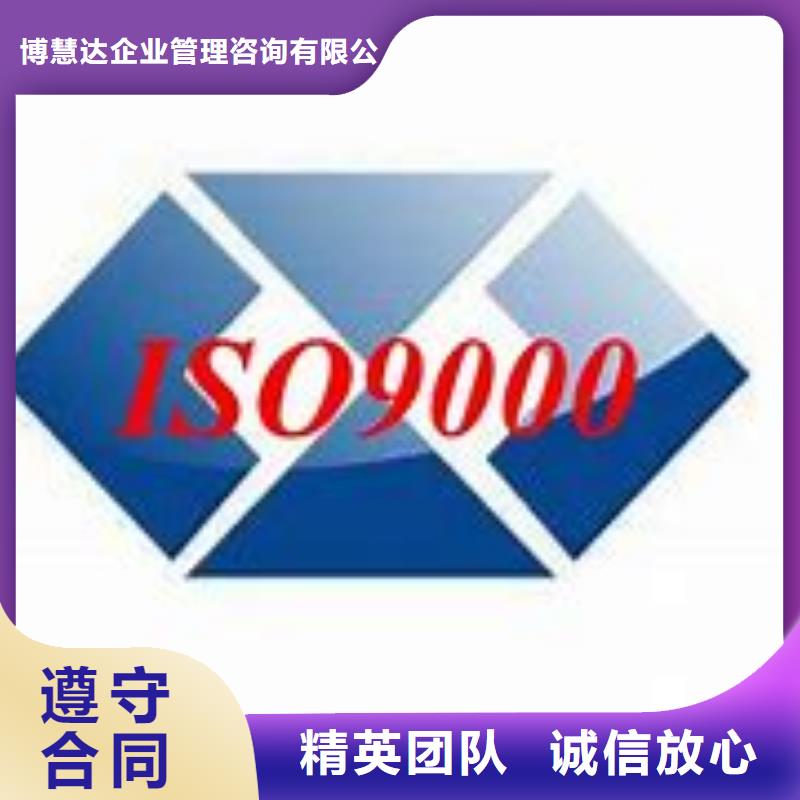 ISO9000認證-GJB9001C認證有實力