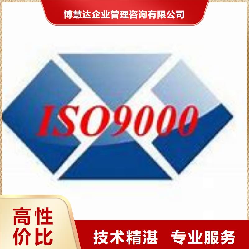 【ISO9000认证AS9100认证效果满意为止】