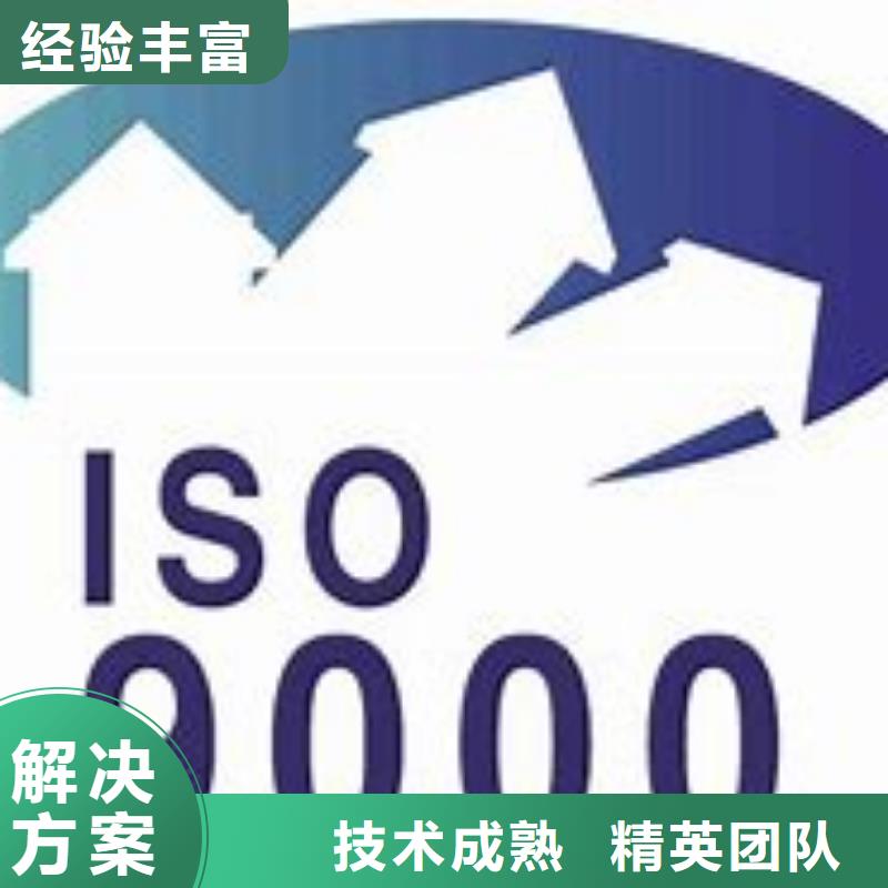 【ISO9000認證ISO14000\ESD防靜電認證歡迎合作】