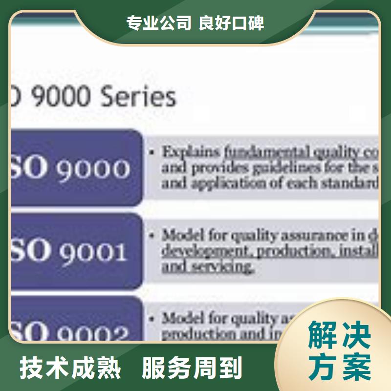 【ISO9000認證】IATF16949認證全市24小時服務