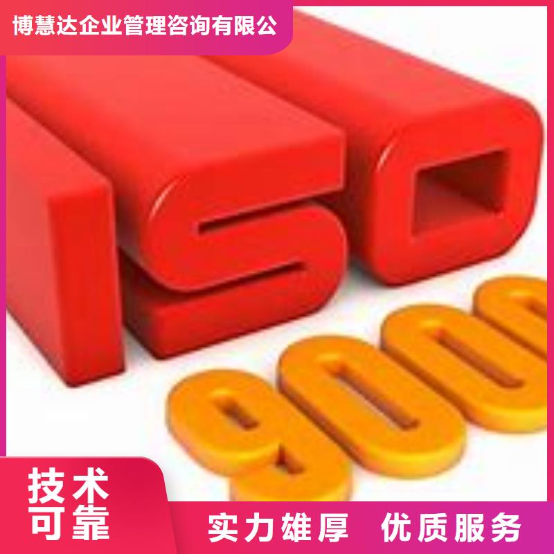 ISO9000認(rèn)證ISO13485認(rèn)證精英團隊