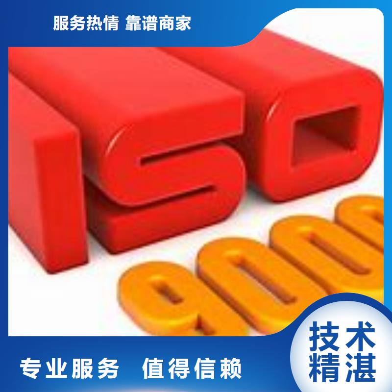 ISO9000認證ISO14000\ESD防靜電認證行業口碑好