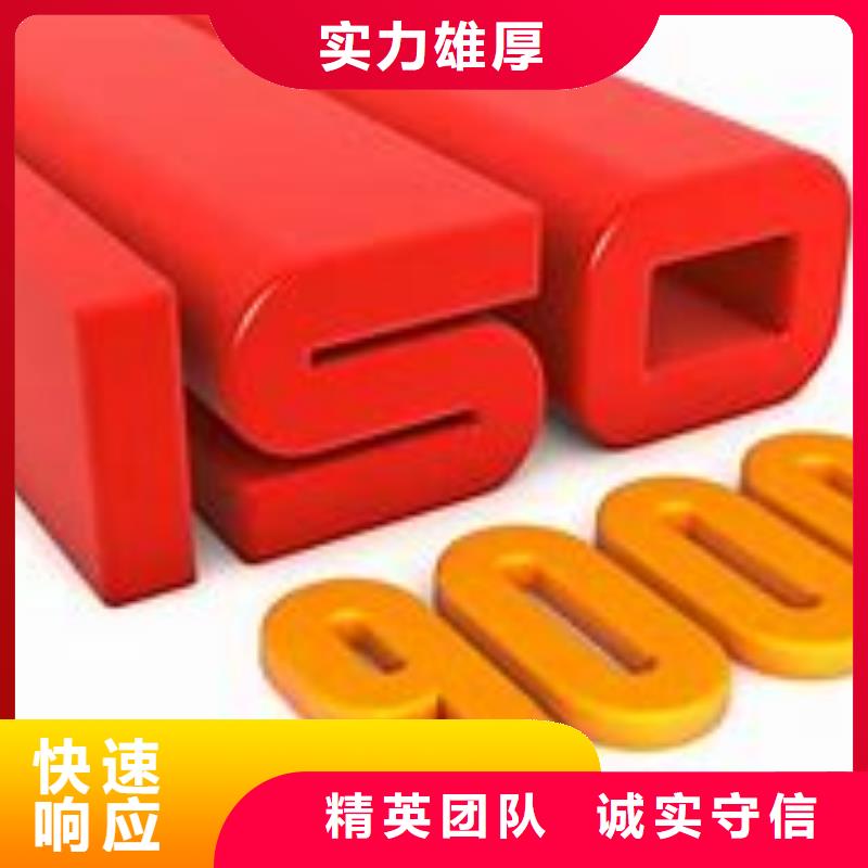 ISO9000認證【ISO10012認證】誠實守信