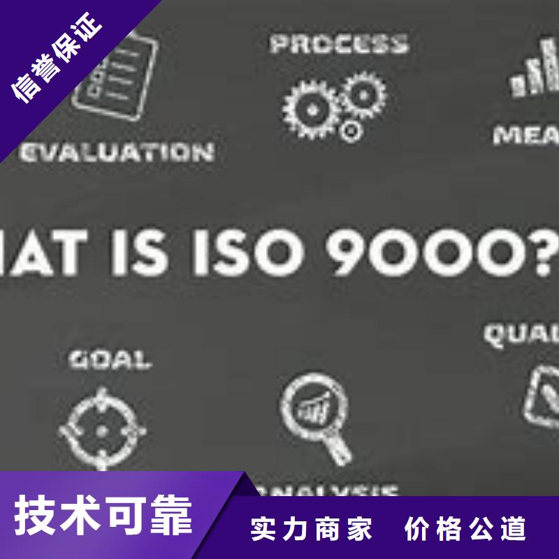 【ISO9000認證】IATF16949認證全市24小時服務