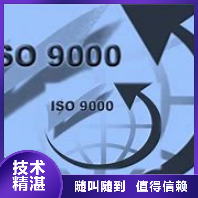 ISO9000認證ISO14000\ESD防靜電認證技術好