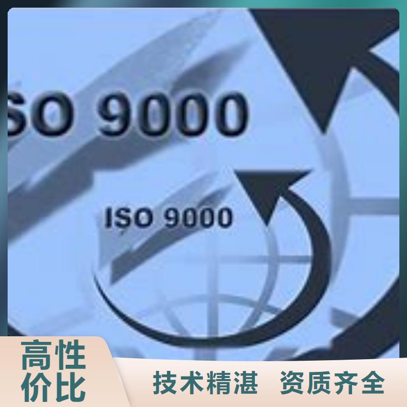 ISO9000認證ISO14000\ESD防靜電認證齊全