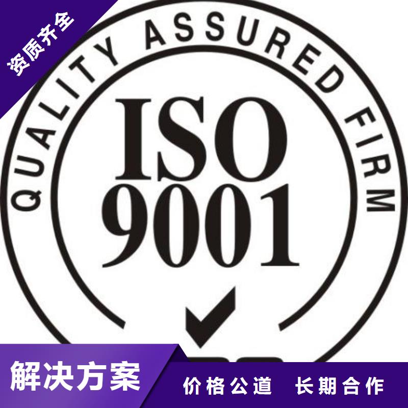 【ISO9001認證】-GJB9001C認證實力商家