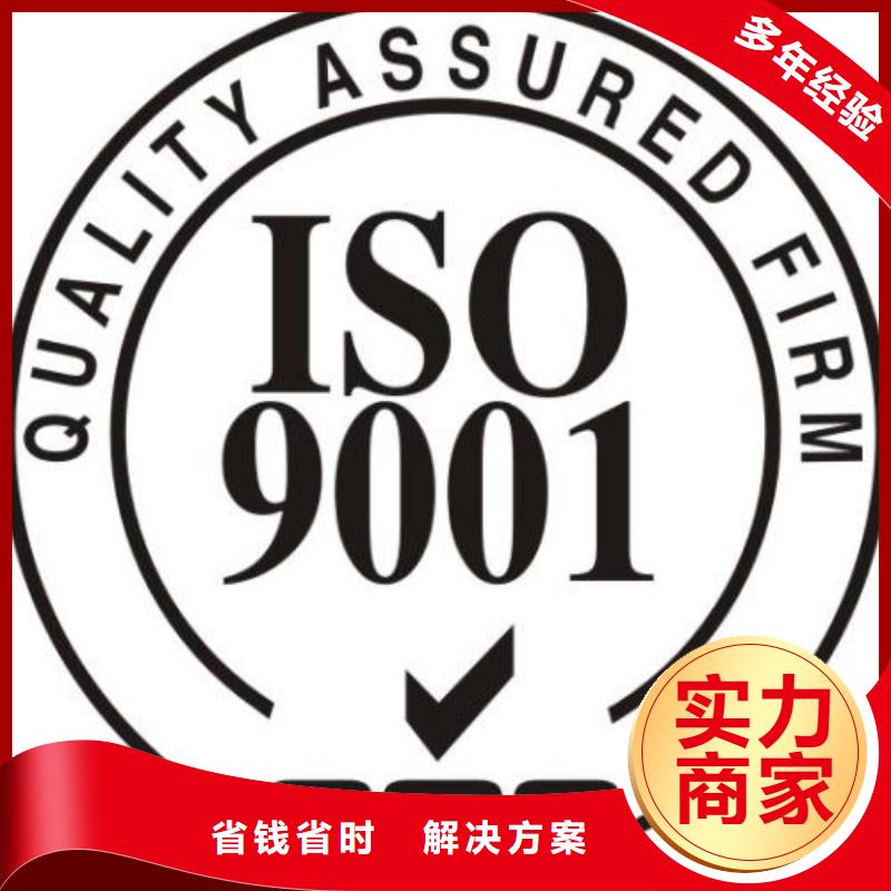 【ISO9001認證】-GJB9001C認證實力商家