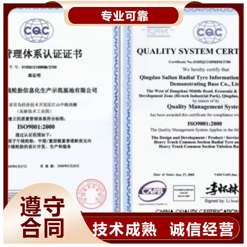 【ISO9001認證】-GJB9001C認證實力商家