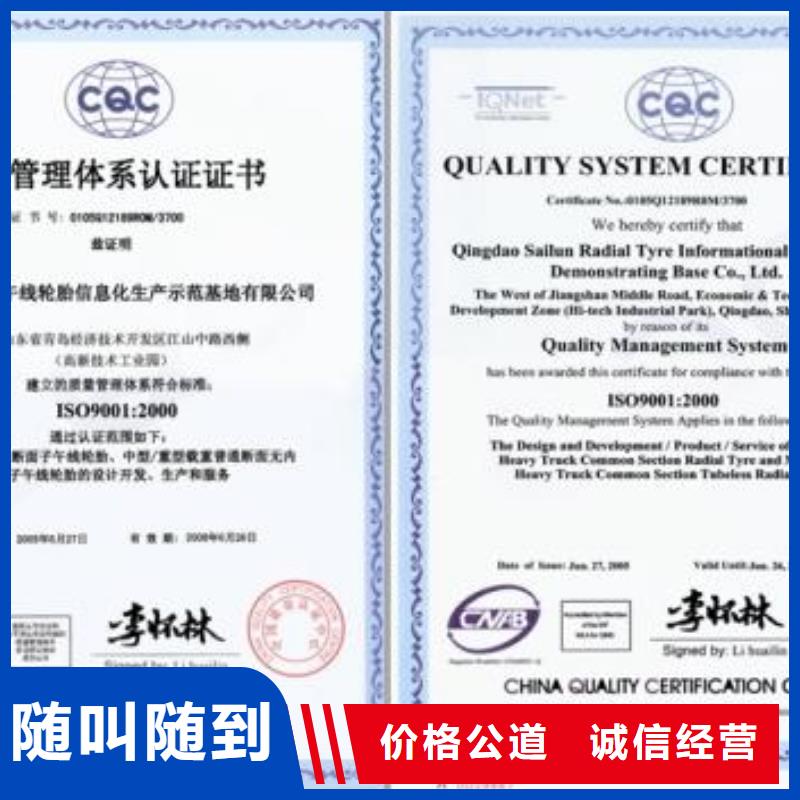 【ISO9001認證知識產權認證/GB29490質量保證】