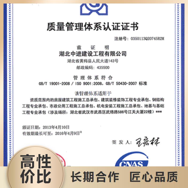 ISO9001认证ISO13485认证拒绝虚高价