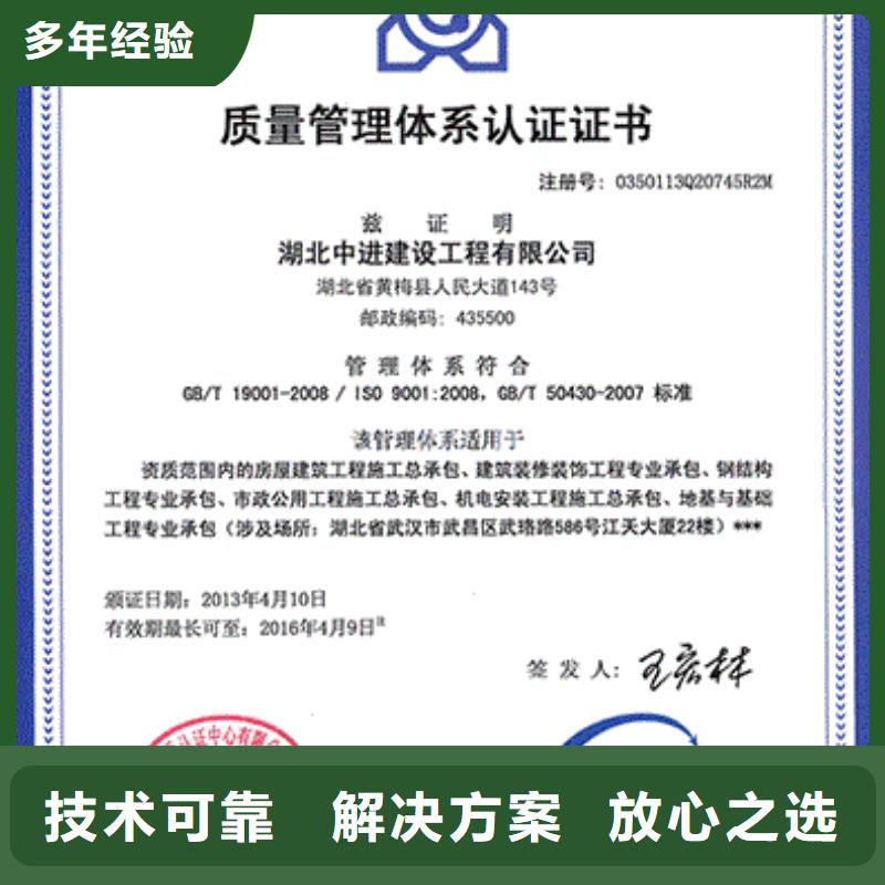 【ISO9001认证,知识产权认证/GB29490诚信】