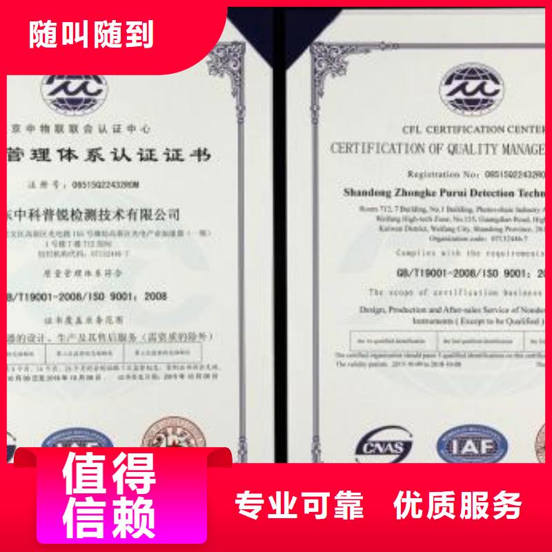 ISO9001認(rèn)證知識產(chǎn)權(quán)認(rèn)證/GB29490公司