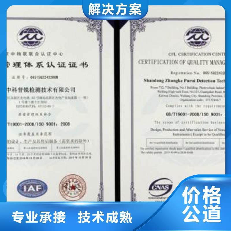 【ISO9001認(rèn)證】-GJB9001C認(rèn)證實(shí)力商家