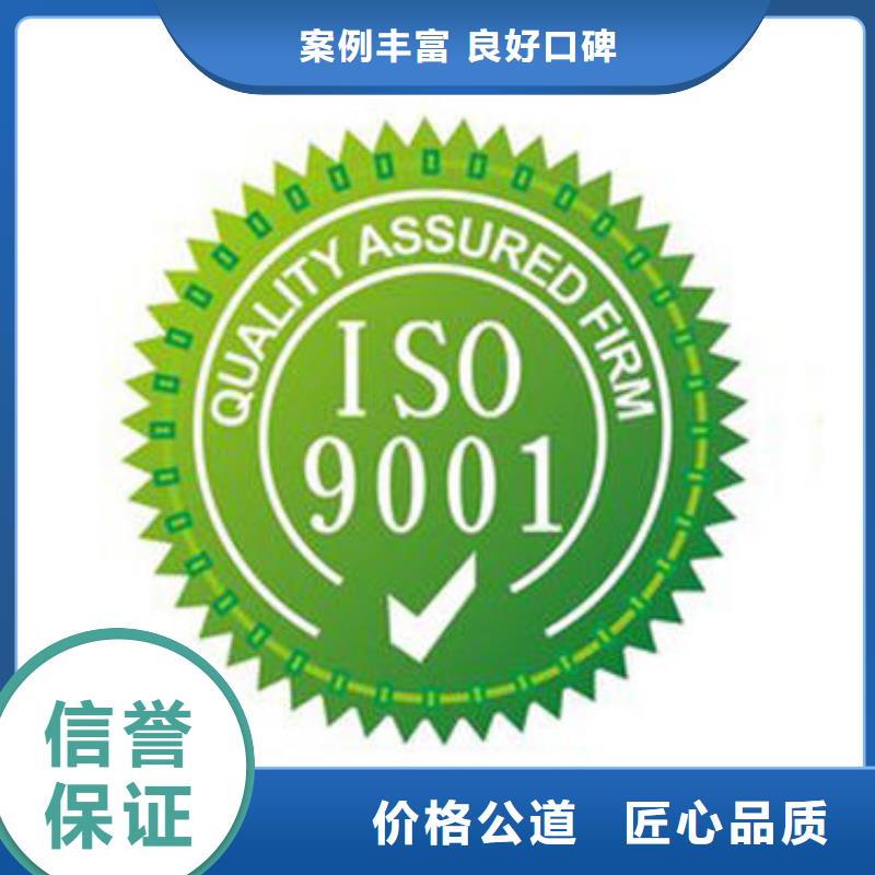 【ISO9001认证】-GJB9001C认证实力商家