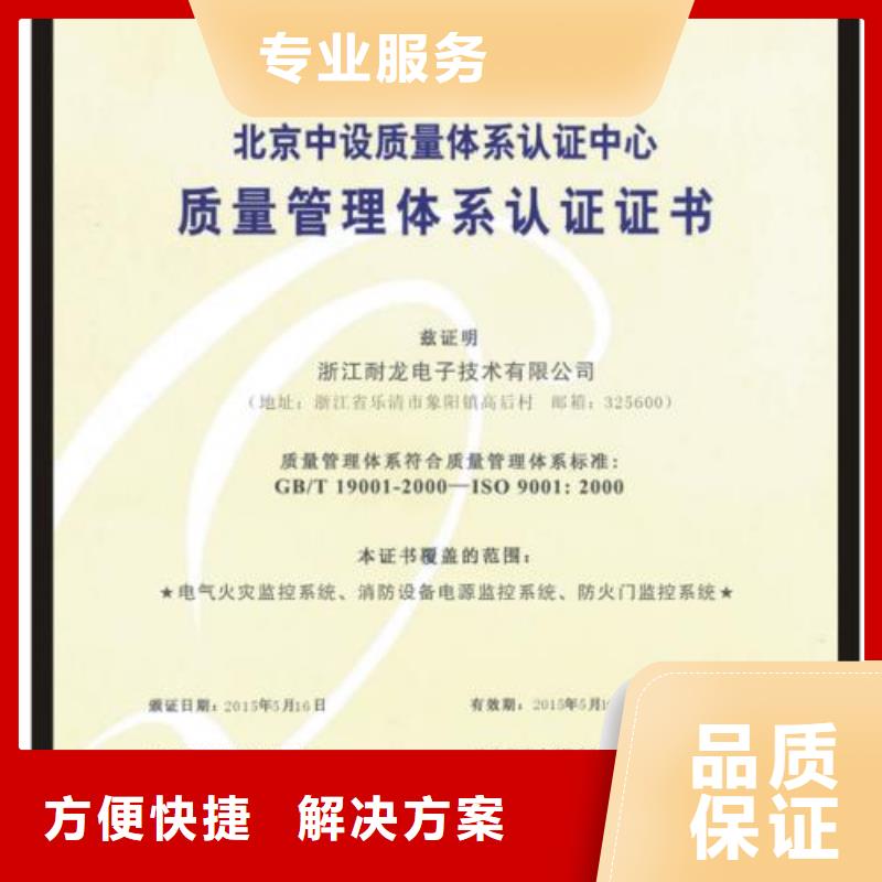 ISO9001認證HACCP認證質優價廉