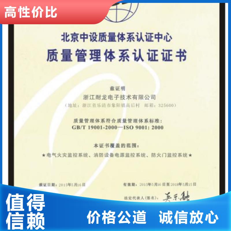 ISO9001認(rèn)證【GJB9001C認(rèn)證】實(shí)力商家