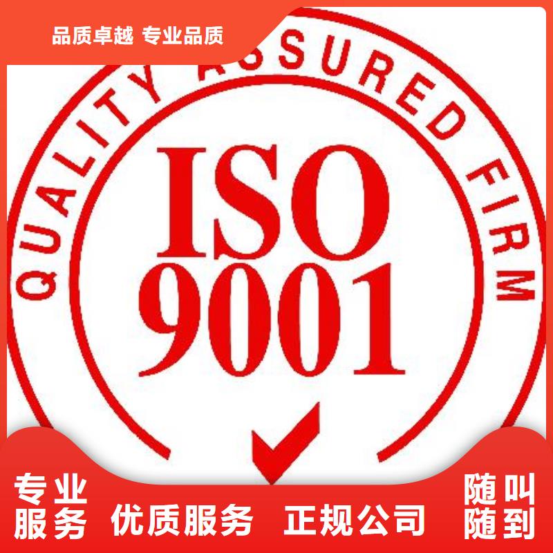 【ISO9001認(rèn)證知識產(chǎn)權(quán)認(rèn)證/GB29490專業(yè)服務(wù)】