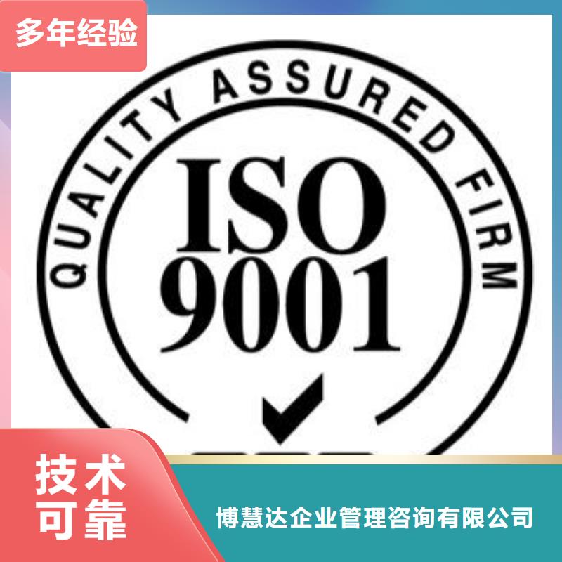 ISO9001認證,ISO14000\ESD防靜電認證2025公司推薦