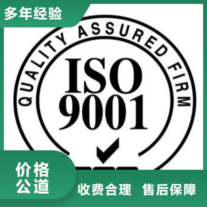 ISO9001認證GJB9001C認證經驗豐富