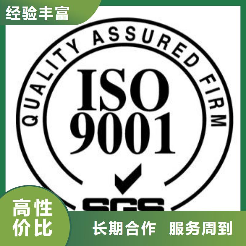 【ISO9001認證】-GJB9001C認證實力商家